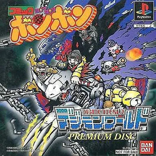 Comic Bom Bom - DigimonWorld Premium Disc (Japan)